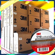 (ยกลัง100ม้วน) เทปพันสายไฟ 3M รุ่น1710 หนา 10เมตร สินค้าของแท้ 100%