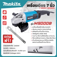 MAKITA เครื่องเจียร 7 นิ้ว เครื่องเจียรไฟฟ้า หินเจียร ลูกหมู ลูกหนู M9000B เหมาะกับสรีระของคนไทยโดยเ