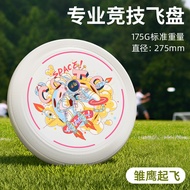 175g Shipping outdoor sports frisbee adult competition frisbee frisbee Toy Printing LOGO175g outdoor