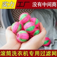 Roller washing machine, floating filter net bag, universal hair remover, anti wi滚筒洗衣机漂浮过滤网袋神器通用除毛器防缠绕衣服洗衣球吸去毛器11.27