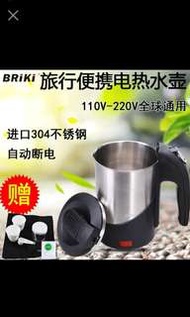 BRIKI 0.6L電熱水壺 不銹鋼水壺 110v/220v 便攜迷你電水壺 燒水壺 旅行電熱壺 冷水壺水杯