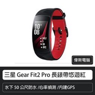 Samsung Gear Fit2 Pro 長錶帶悠遊紅 (全新福利品)