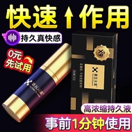 Fifth Element 6 Times 9 Times Enhanced Version Time-Delay Spray Men's External Use Adult Sex Toys In