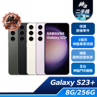 SAMSUNG Galaxy S23+ 5G SM-S9160 8G/256G 紫【優選二手機 六個月保固】