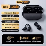 หูฟัง Bluetooth แบบไม่ใส่ในหู หูฟังแบบหนีบหู Sony หูฟังแบบ Bone Conduction หูฟัง Bluetooth 5.3 แบบทิ