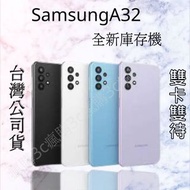 Samsung A32 64G全新庫存機
