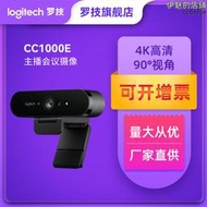 c1000e 4k高清會議電腦攝像頭網課usb攝像頭webcam