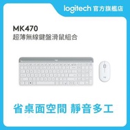 Logitech - MK470 超薄無線鍵盤滑鼠組合 (英文版/白色) 官方行貨