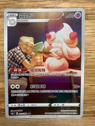 PTCG s8b Vmax絕群壓軸 散卡 - 201/184 霜奶仙 CHR