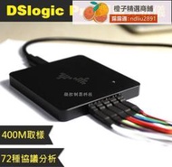 【橙子商鋪總店+十年老店】-原裝 DSLogic（Basic、Plus、2款）400MHz 16通道 邏輯分析儀