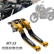 台灣現貨適用 MT15 ABS MT-15 2021年 6段可調整剎車拉桿 離合器拉桿 剎車離合拉桿