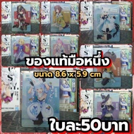 Hololive Plastic Card
