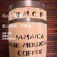 只賣真正的「牙買加藍山咖啡豆」生豆 / Gold Cup (BMCP) No.1 等級 / 最嚴選 / 2020年9月產