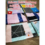 Selimut Tampal Bujang (150x200cm)/Single Patchwork Blanket/单人百家被