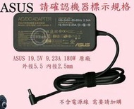 ASUS 19.5V 9.23A 180W 代用 MSI GP65 8RF MS-16S2  筆電變壓器 5.5