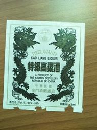 【阿土伯的店】台灣酒標品牌 «特級高梁酒»；古老舊物品包裝商標；