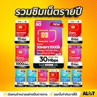 ซิมเทพ True DTAC ส่งฟรี ซิมเน็ต 5G simเทพ ซิมเน็ตรายปี ซิมเทพธอร์ ซิม เทพ 5G ซิมรายปี ซิมเทพทรู sim