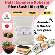 Halal Japan Sushi Rice 5kg (Kokeshi Rice) Japanese Rice Calrose Rice Beras Sumo Beras Sushi Halal Beras Jepun