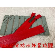 Cheap Zone~Red 76.5cm Waterproof Jacket Zipper Left 8 Pieces.jacket Zipper.windproof (5)