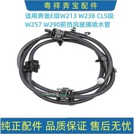 Suitable for Mercedes-Benz E-Class W213 W218 E200 E220 CLS E350 E400 Front Windshield Wiper Sprinkle