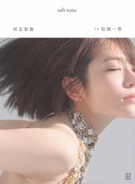 河北彩花寫真集