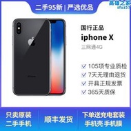 【二手95成新】apple iphone x 二手x 二手手機 全網通4g手機