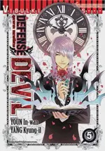 คุคาบาระ ทนายปิศาจ DEFENSE DEVIL เล่ม 5