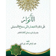 Al Anwar's Book