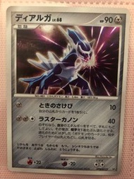 帝牙盧卡 DP日版舊卡 Pokémon ptcg