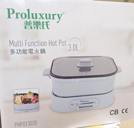 Proluxury普樂氏 3.0L 多功能電火鍋