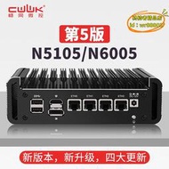 【優選】暢網V5版N5105/N6005軟路由 10層黑色PCB主板新增：雙M.2 NVME |