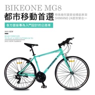 BIKEONE MG8 異型管鋁合金平把公路車SHIMANO 24速煞變合一內走線前後快拆輪組配置最齊2023式公路車都市移動首選-多色可選_廠商直送