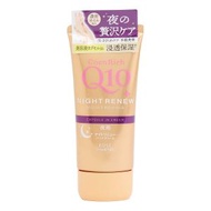 KOSÉ - COENRICH夜間滋養手霜 (新舊包裝隨機發送)