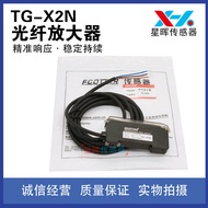 ECOTTER Tiangong Optical Fiber Transmission Amplifier Dual Digital Display TG-X2N YG-X2N FG-10N Supp