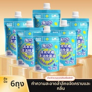 Rabito | น้ำยาทำความสะอาดเครื่องซักผ้า กำจัดคราบ เกลือก และเชื้อโรค