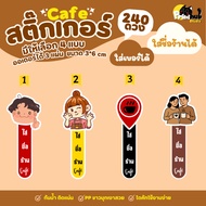 280 Coffee Shop Stickers Waterproof 1 Order Gets 3 Sheets (Inform The Name Via Chat)