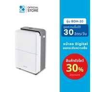 Bwell เครื่องลดความชื้นขนาด 30-50 ตรม. 30 ลิตร/วัน รุ่น BDH-30 [สินค้าตัวโชว์]