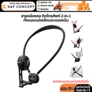 K&F 2 in 1 Magnetic & Clip-on Phone (KF15.0016)
