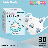 【24H Ship】EYKids Baby & Kids 3D Disposable Face Mask Individual Packaging 【30pcs/Box】