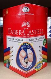 【小如的店】COSTCO好市多代購~FABER-CASTELL 輝柏 粗芯大三角2B鉛筆(每盒72支)