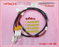 อะไหล่ของแท้/ชุดสายไฟในเครื่อง เครื่องซักผ้าฮิตาชิ/PTSF-240XWV*014/HITACHI/รุ่น SF-200XWV SF-240XWV