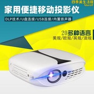 新款606智能安卓wifi手機投影儀 dlp微型家用迷你便攜投影機