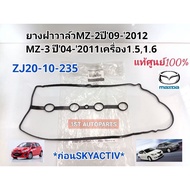 Valve Cover Rubber Gasket MZ-2 Year '09-'2013 MZ-3 '07-'2012 Engine 1.5 1.6 *Before Skyactiv Genuine