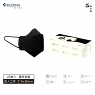 KIZUNA - 日本の伝統色 - 呂 (黑 x 黑耳繩) 立體口罩 20片獨立包裝 ASTM Level3 210/190 N3