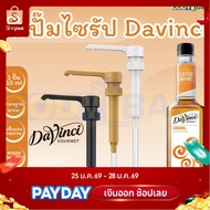 Syrup Pump Head Davinci