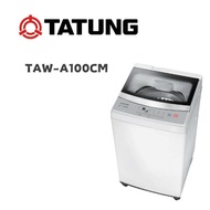 【TATUNG 大同】 TAW-A100CM 10公斤定頻直立式洗衣機(含基本安裝)