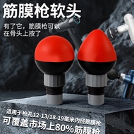 Fascia Gun Universal Soft Head Accessories Home Fitness Muscle Relaxation Massage Head [dsa]