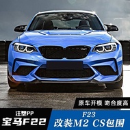 BMW 2 Series F22/F23 14-19 Front Bumper Modification M2C Front Bumper Large Surrounding Upgrade Thun
