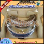 ก้ามเบรคหลัง ดรัมเบรค No.6715 STRADA 4X2WD MEGA CAB2800