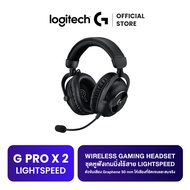 Logitech G PRO X 2 LIGHTSPEED Wireless Gaming Headset ชุดหูฟังเกมมิ่งไร้สาย